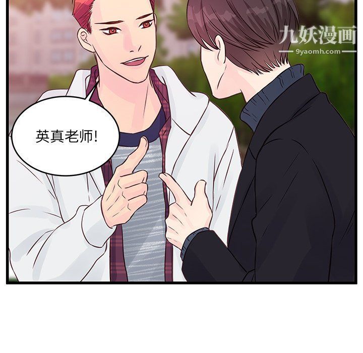 他们难以启齿的关系第8话