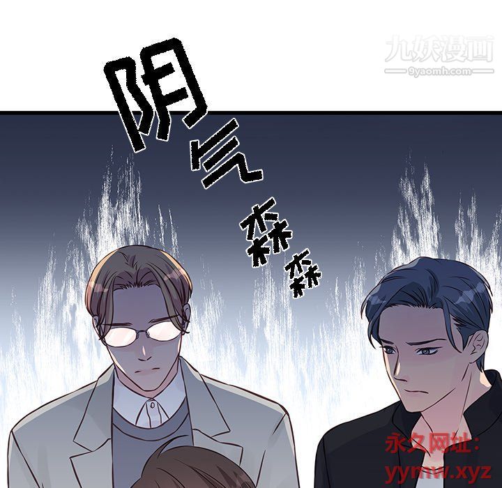 他們難以啓齒的關系第8話