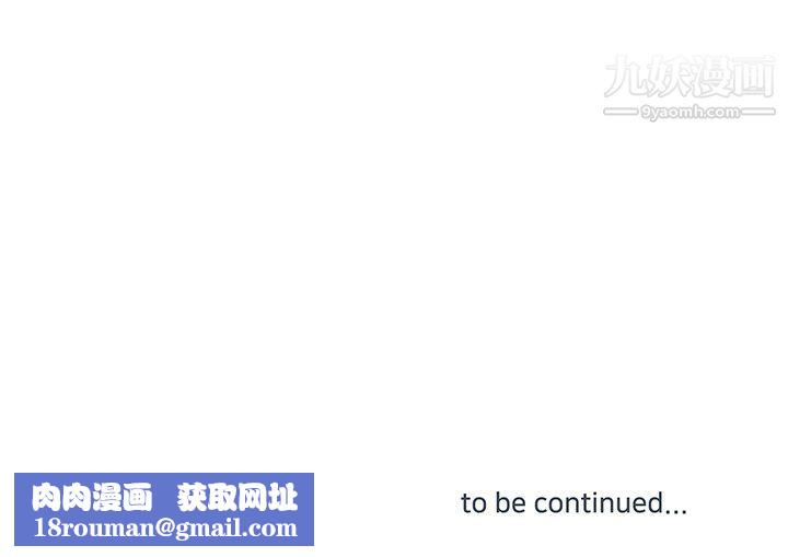 他们难以启齿的关系第8话