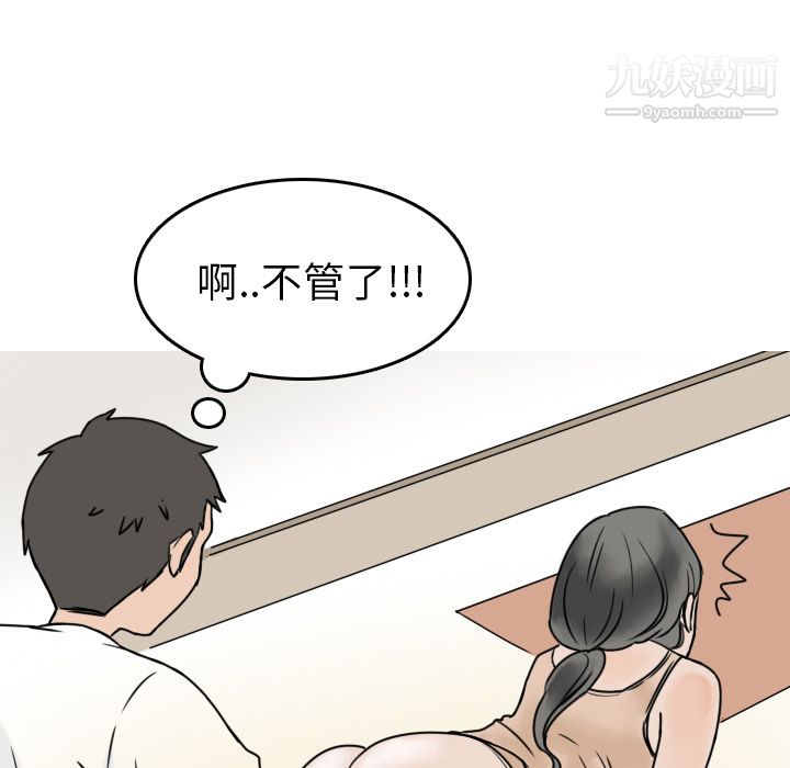 情爱记事NEXT第1话