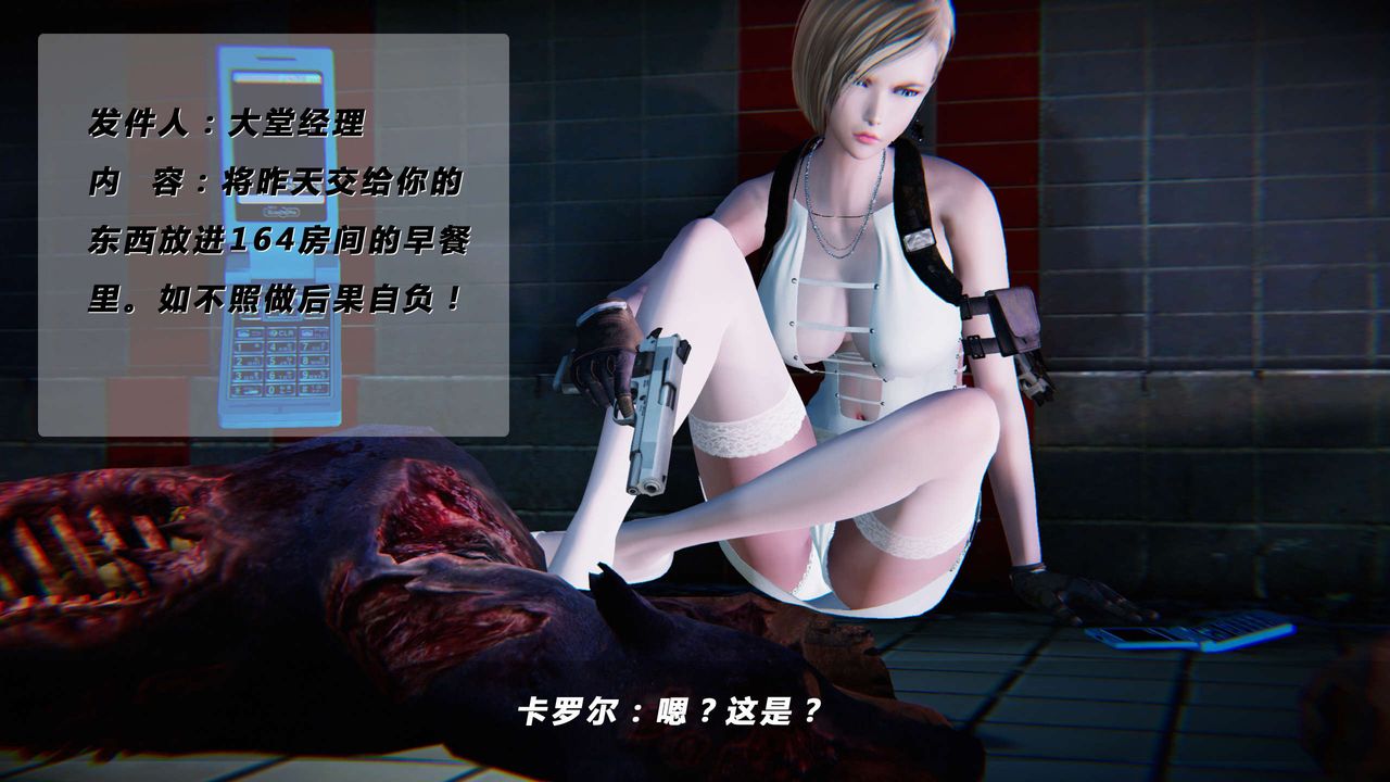 [3D]蝴蝶之殇第四季-罪城VICECITY第07话