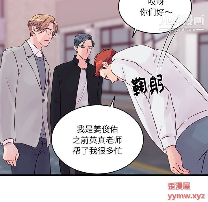 他们难以启齿的关系第9话