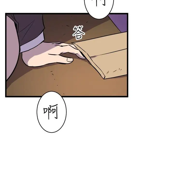 窥视第36话-先生，你喜欢怎么玩