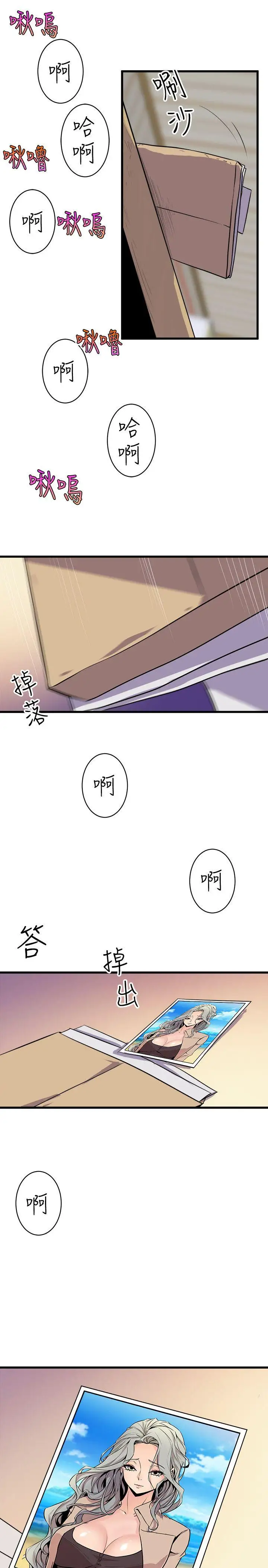 窥视第36话-先生,你喜欢怎么玩