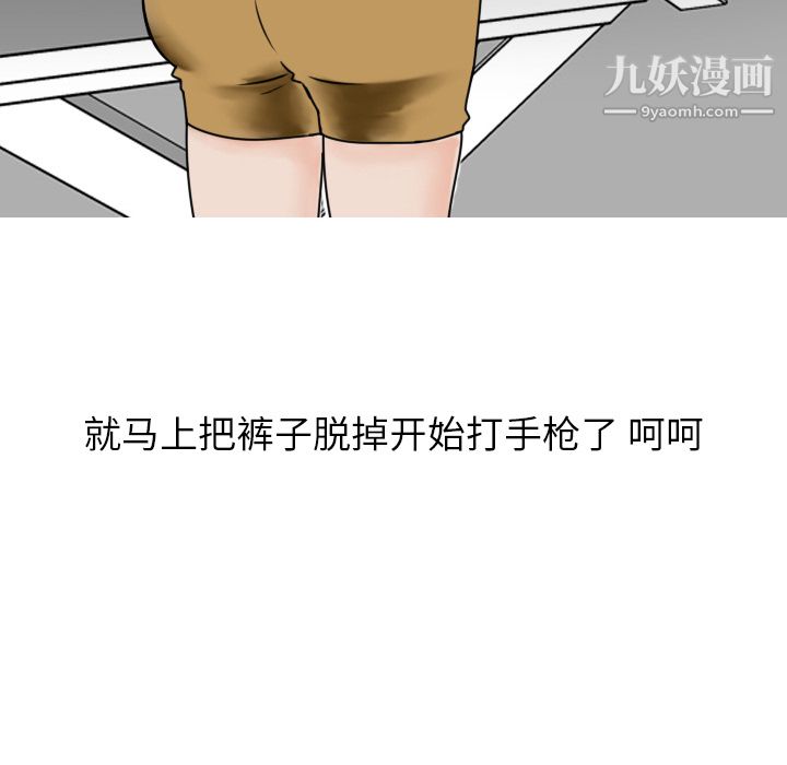 情爱记事NEXT第2话