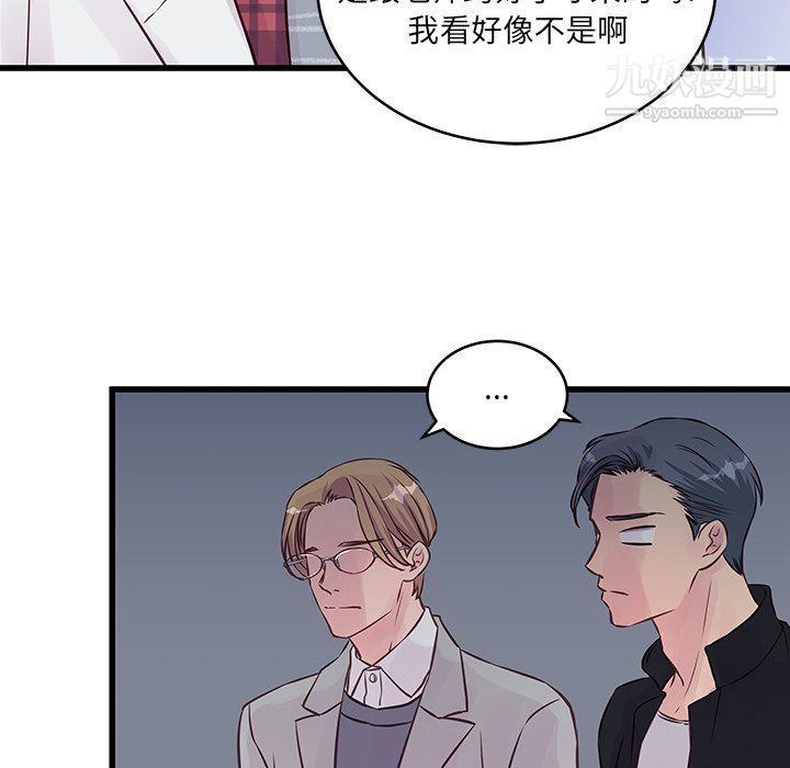 他们难以启齿的关系第9话