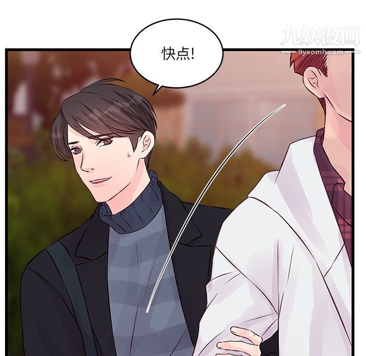 他们难以启齿的关系第9话