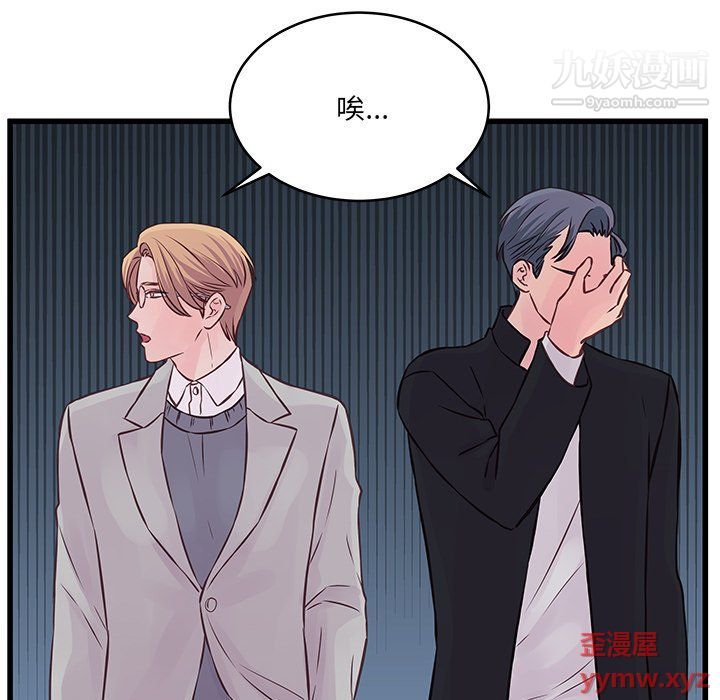 他们难以启齿的关系第9话