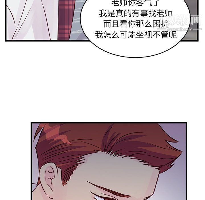 他們難以啓齒的關系第9話