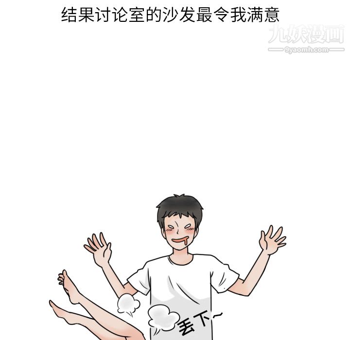 情爱记事NEXT第2话