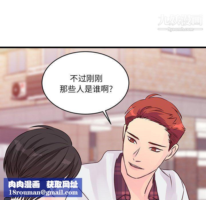 他們難以啓齒的關系第9話