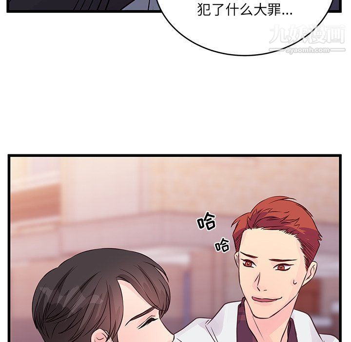 他們難以啓齒的關系第9話