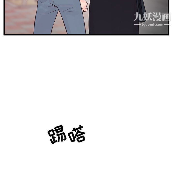 他们难以启齿的关系第9话