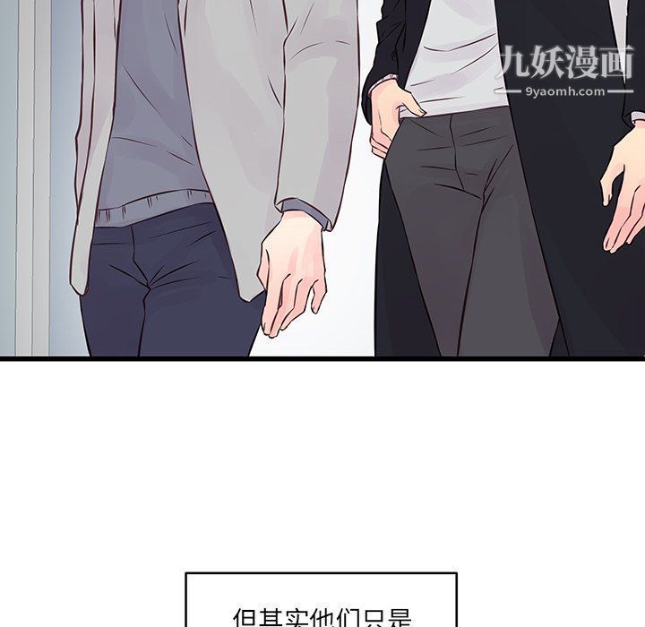 他们难以启齿的关系第9话