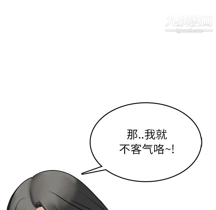 情爱记事NEXT第2话