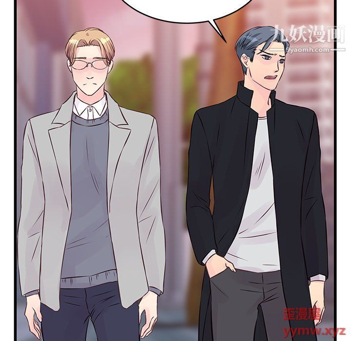 他們難以啓齒的關系第9話