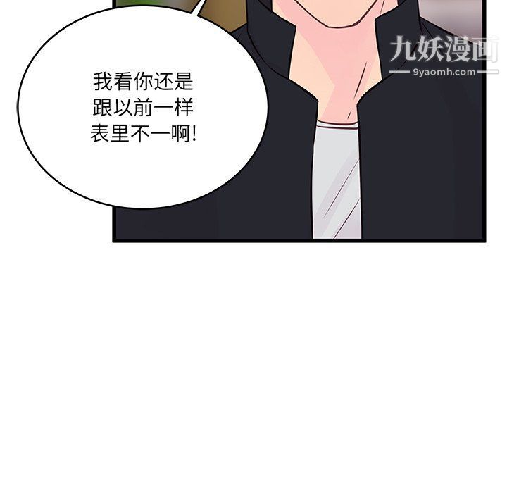 他们难以启齿的关系第9话