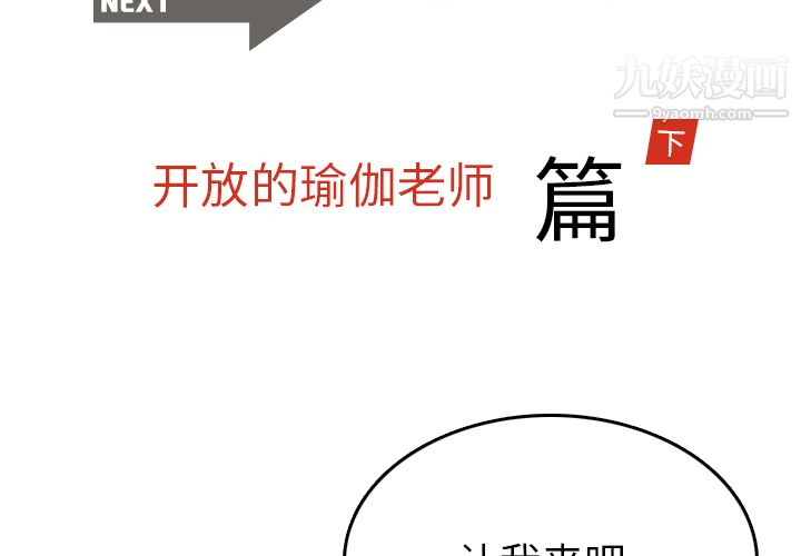 情愛記事NEXT第3話