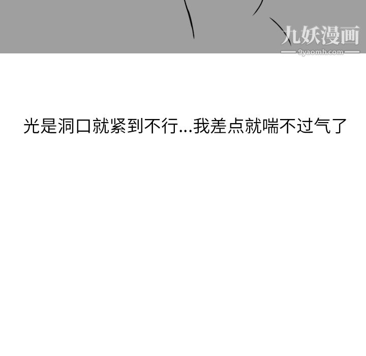 情愛記事NEXT第3話