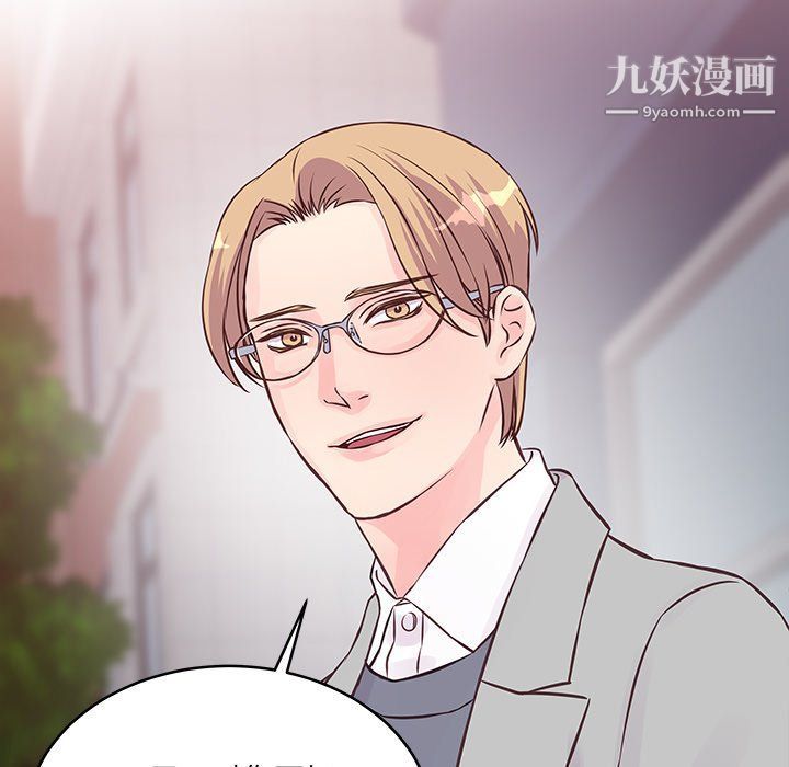 他們難以啓齒的關系第9話