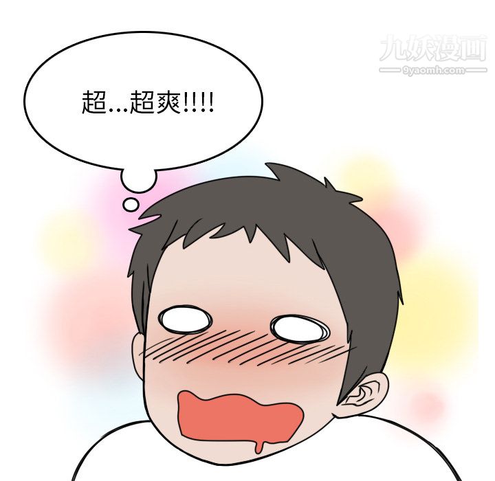 情愛記事NEXT第3話