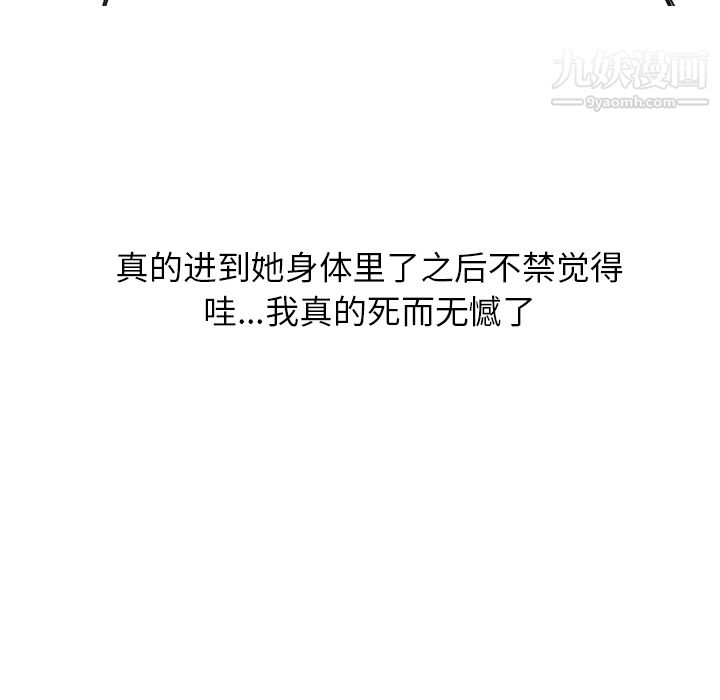 情愛記事NEXT第3話