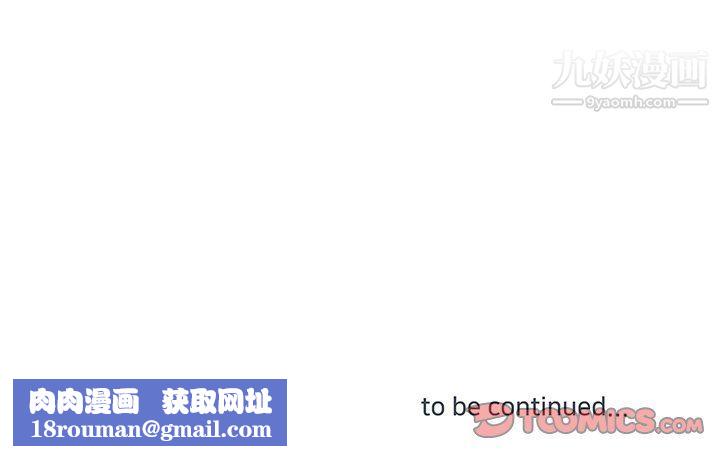 他们难以启齿的关系第9话