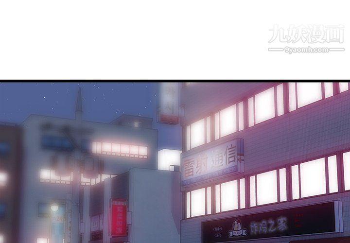 他们难以启齿的关系第10话