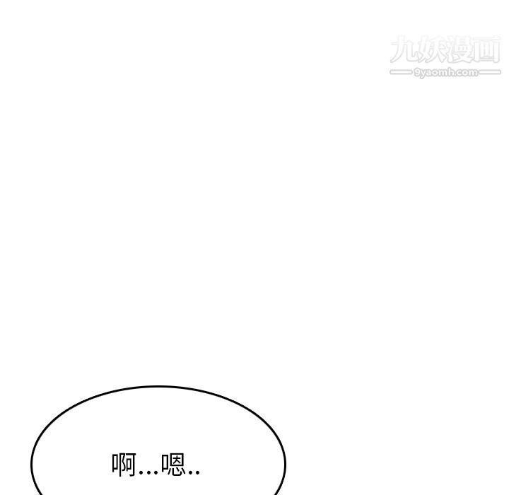 情爱记事NEXT第3话