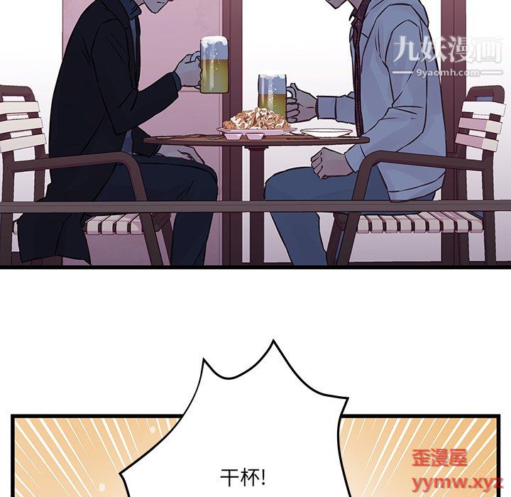 他们难以启齿的关系第10话