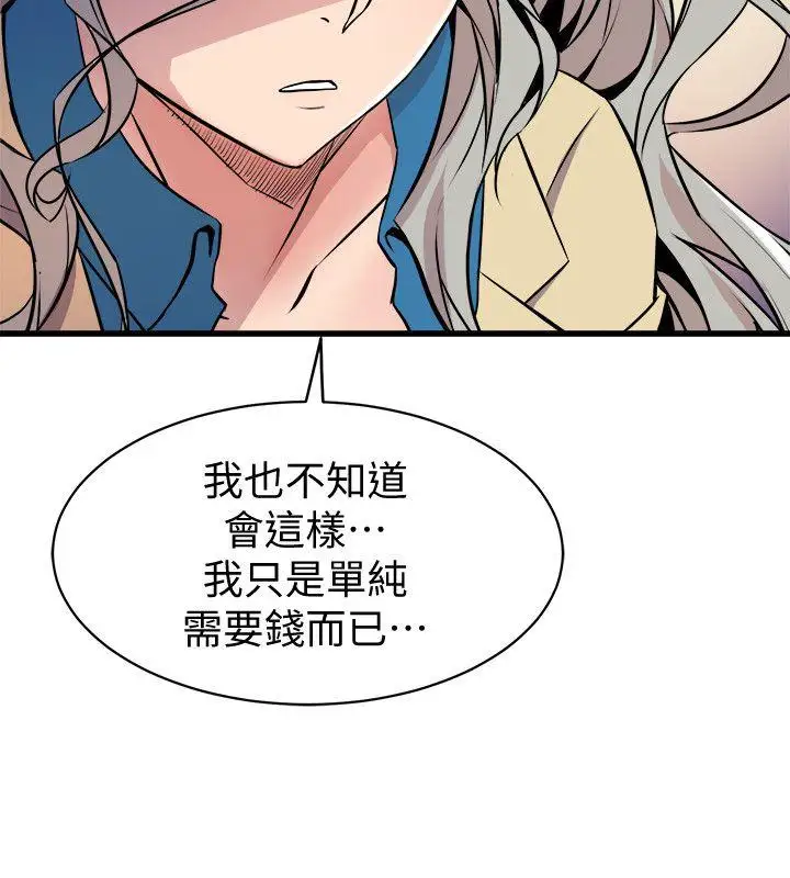 窥视第38话-德洙,你有生命危险!