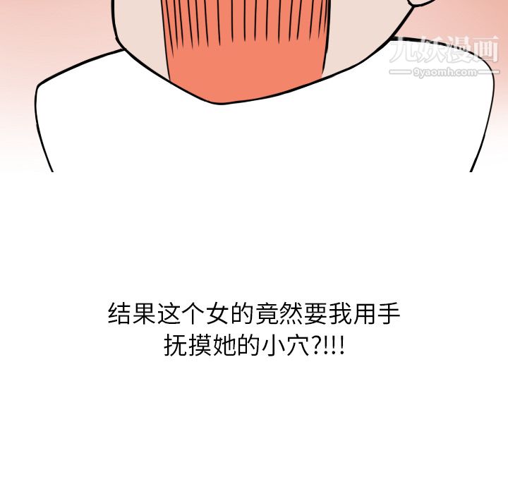 情爱记事NEXT第3话