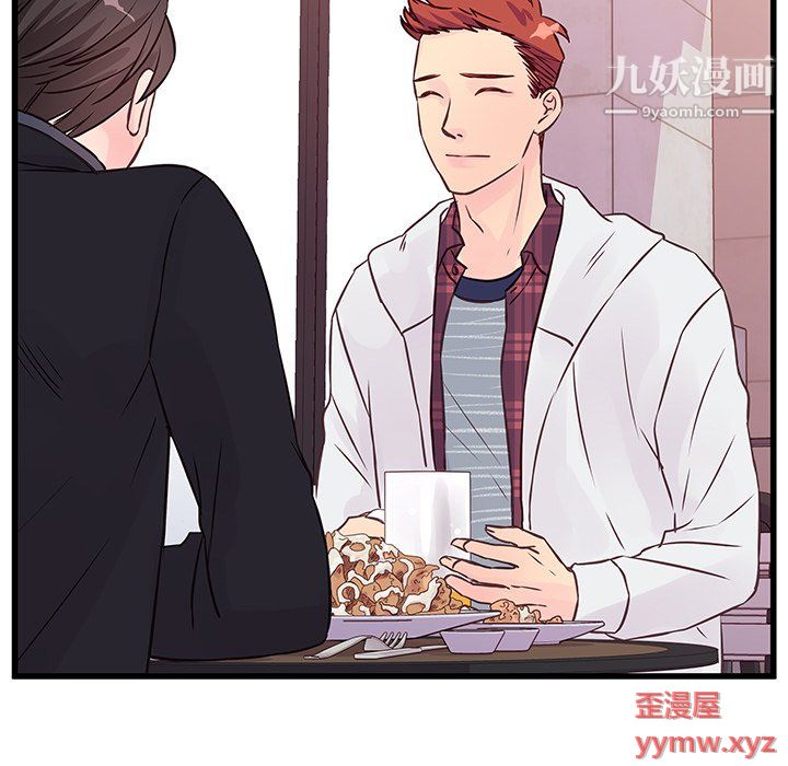 他们难以启齿的关系第10话