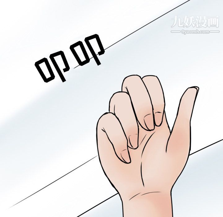 情愛記事NEXT第3話