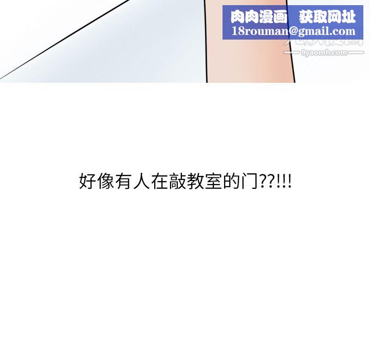 情愛記事NEXT第3話