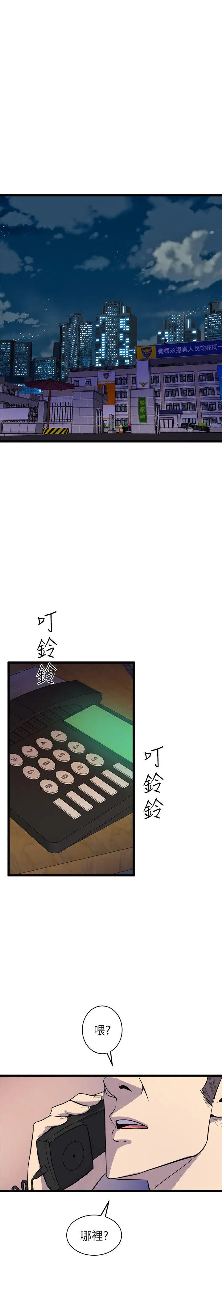 窥视第38话-德洙,你有生命危险!