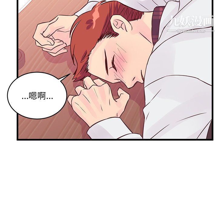 他们难以启齿的关系第10话