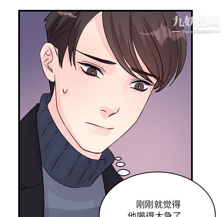 他們難以啓齒的關系第10話