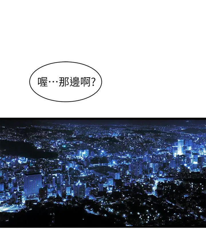 窥视第38话-德洙,你有生命危险!