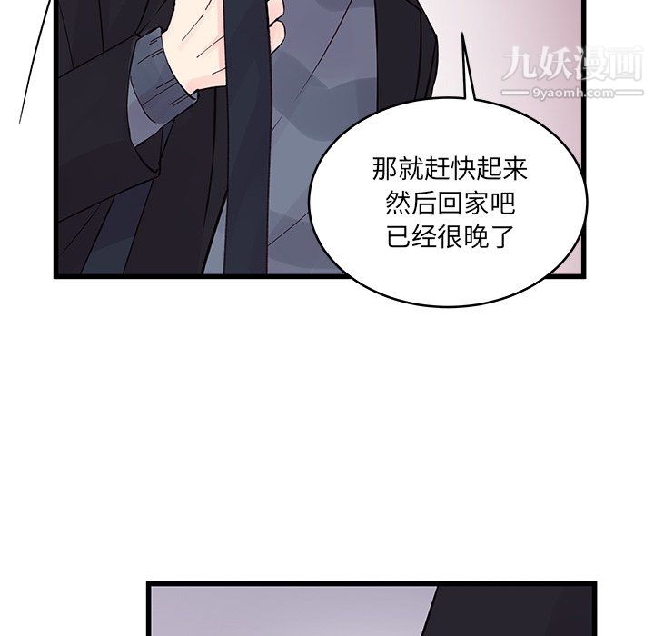 他们难以启齿的关系第10话