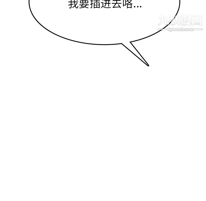 情愛記事NEXT第3話