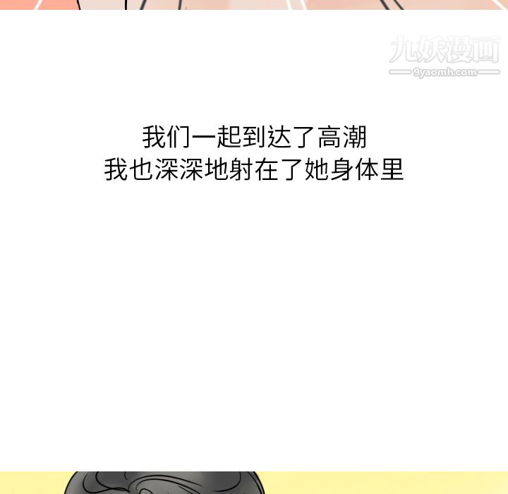 情愛記事NEXT第3話