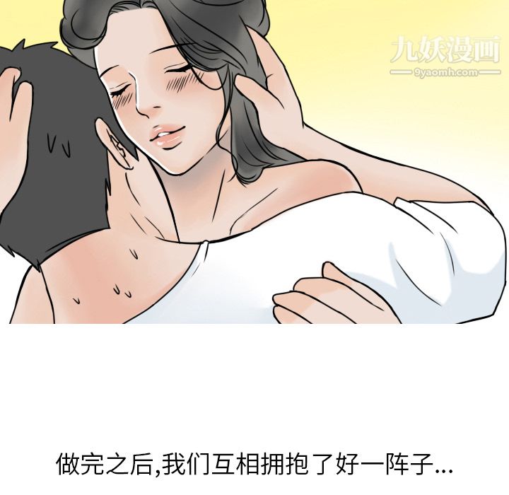 情爱记事NEXT第3话