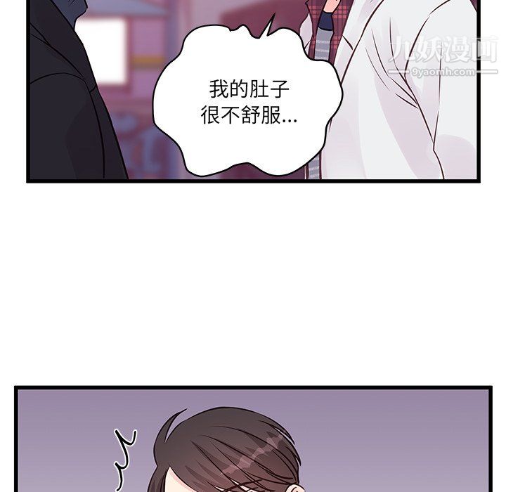 他们难以启齿的关系第10话