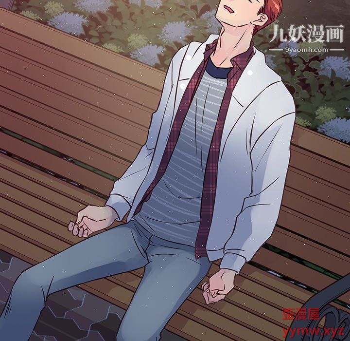 他們難以啓齒的關系第10話