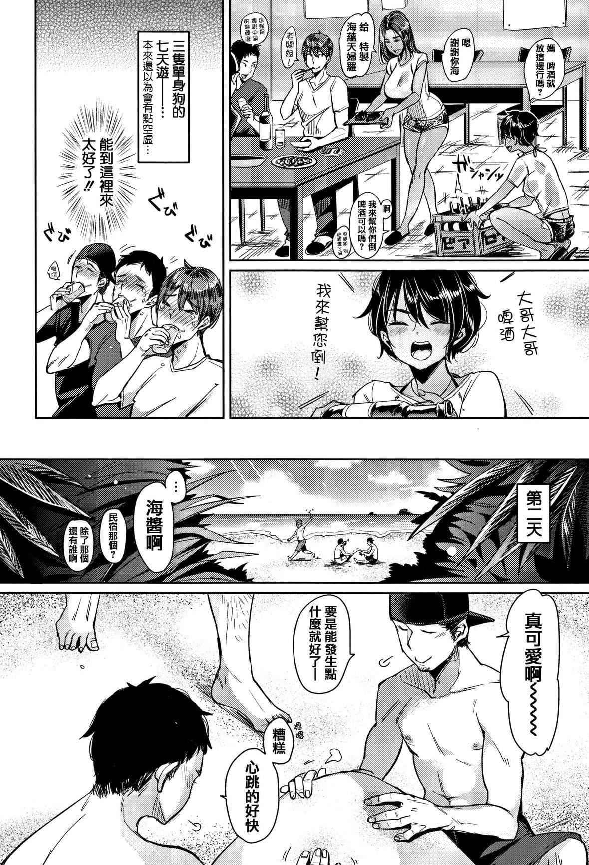 [もじゃりん]にゃんにゃんシちゃうゾ!メロンブックス限定リーフレット  [中国翻訳][无修正][もじゃりん]にゃんにゃんシちゃうゾ!+メロンブックス限定リーフレット  [中国翻訳][无修正]