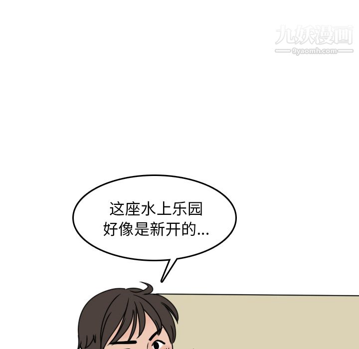 情爱记事NEXT第4话