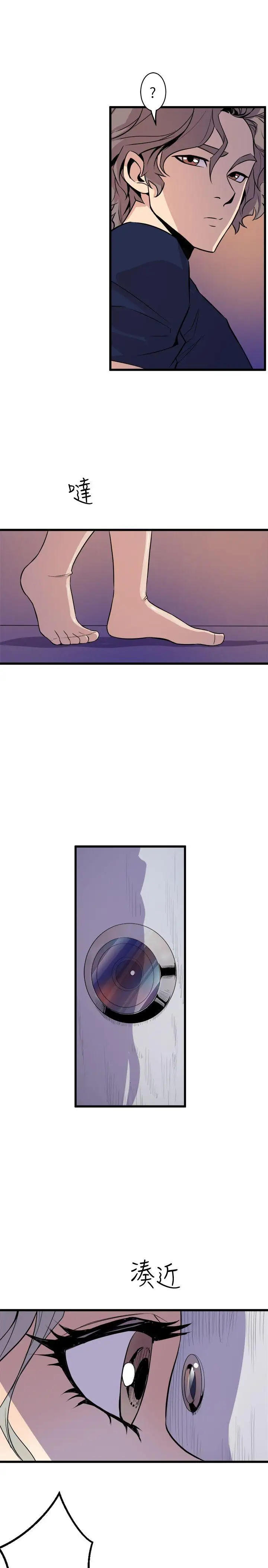 窥视第39话-准备好了就开始吧