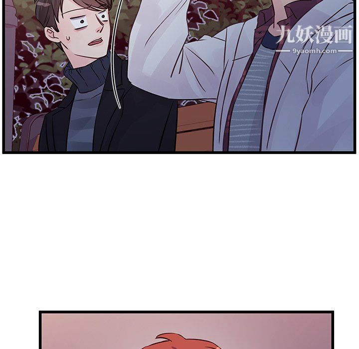 他們難以啓齒的關系第10話