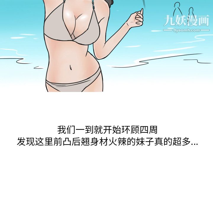 情愛記事NEXT第4話